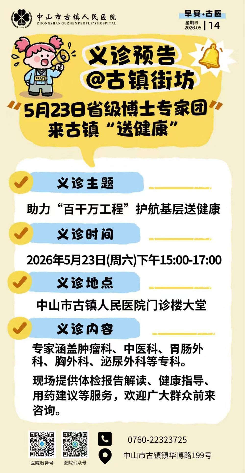 微信图片_20260630172021