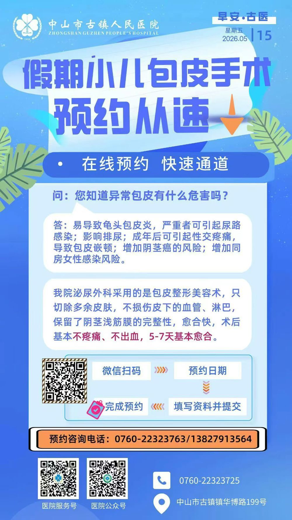 微信图片_20260630172027